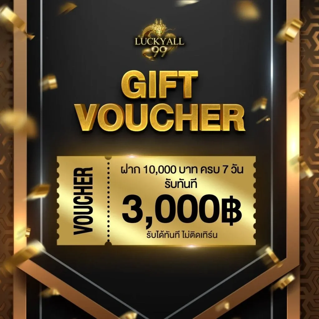 Luckyall